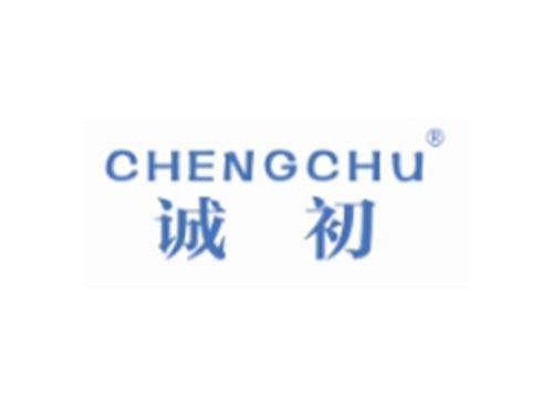 CHENGCHU
诚初