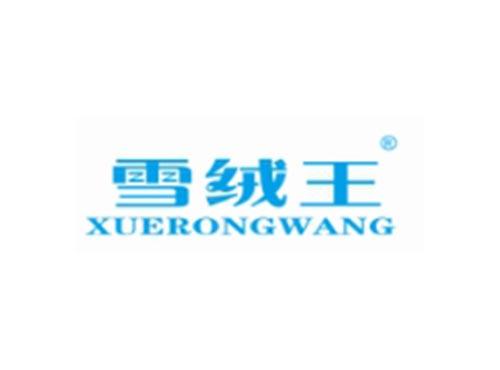 雪绒王
XUERONGWANG