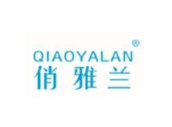 QIAOYALAN
俏雅兰