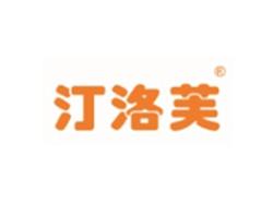 汀洛芙