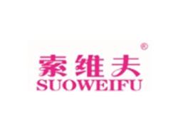 索维夫