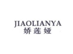 JIAOLIANYA
娇莲娅