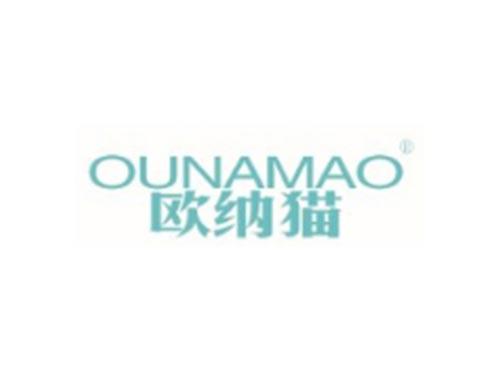 OUNAMAO
欧纳猫