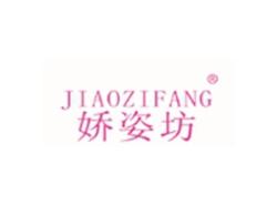 JIAOZIFANG
娇姿坊