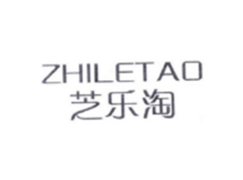 ZHILETAO
芝乐淘