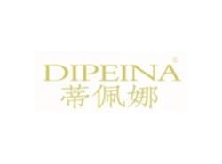 蒂佩娜DIPEINA