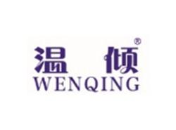 温倾
WENQING