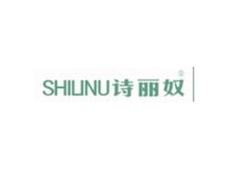SHILINU诗丽奴