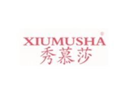 XIUMUSHA
秀慕莎
