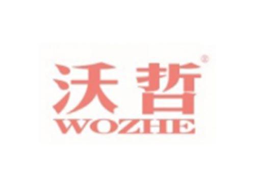 沃哲
WOZHE