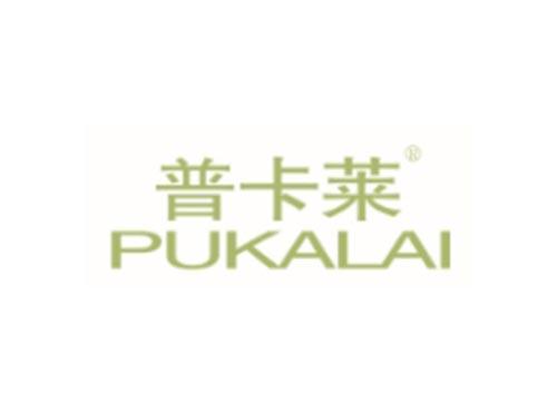 普卡莱
PUKALAI