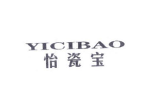 YICIBAO
怡瓷宝