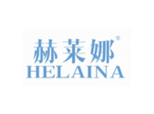 赫莱娜
HELAINA