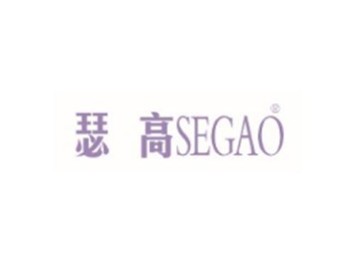 瑟高SEGAO
