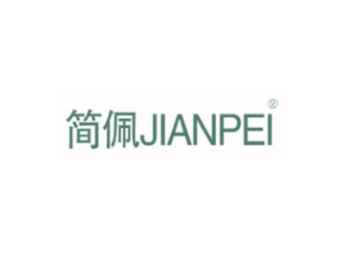 简佩JIANPEI