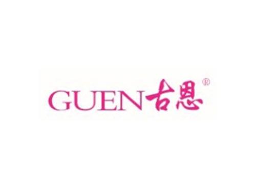 GUEN古恩