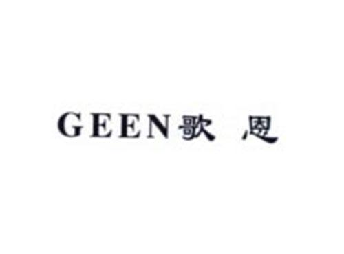 GEEN歌恩