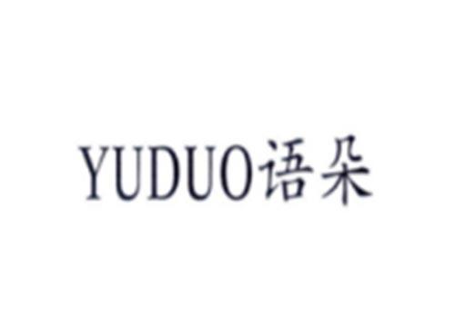 YUDUO语朵