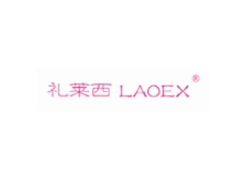 礼莱西 LAOEX