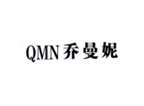 QMN乔曼妮