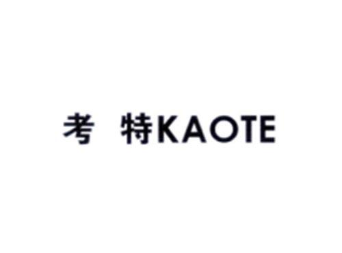 考特KAOTE