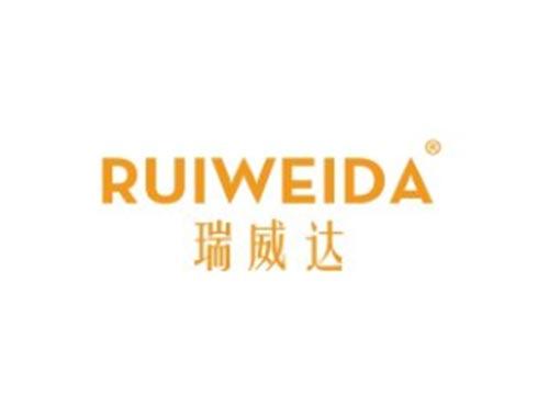 瑞威达
RUIWEIDA