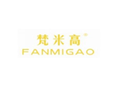 梵米高
FANMIGAO
