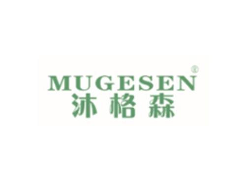 MUGESEN
沐格森