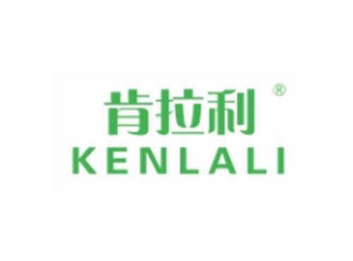 肯拉利
KENLALI