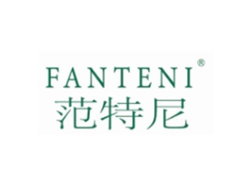 FANTENI
范特尼