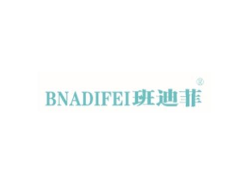 BNADIFEI班迪菲