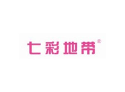 七彩地带