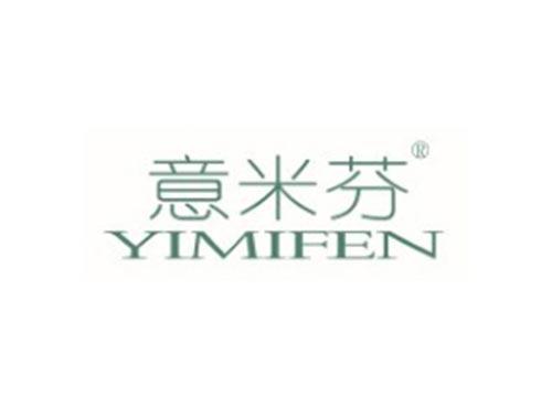 意米芬
YIMIFEN