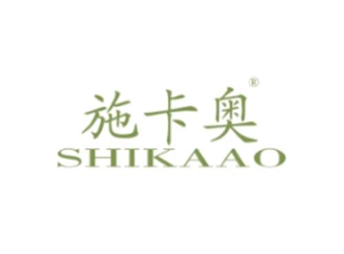 施卡奥
SHIKAAO