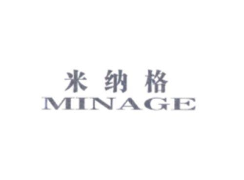 米纳格
MINAGE