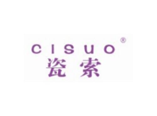瓷索CISUO