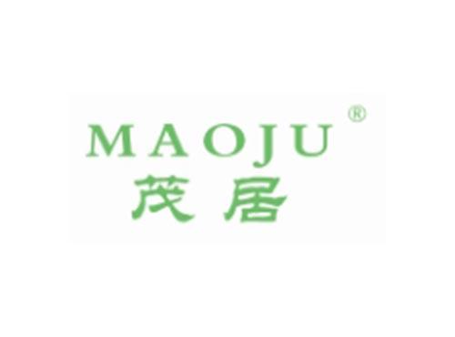 MAOJU茂居
