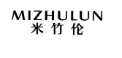 MIZHULUN
米竹伦