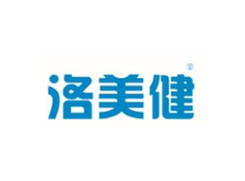 洛美健