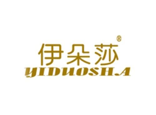 伊朵莎
YIDUOSHA