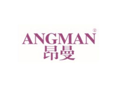 ANGMAN昂曼