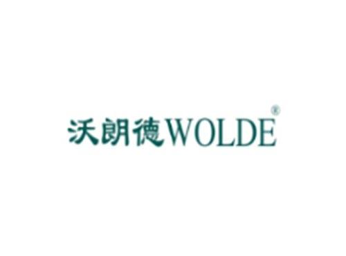 沃朗德WOLDE