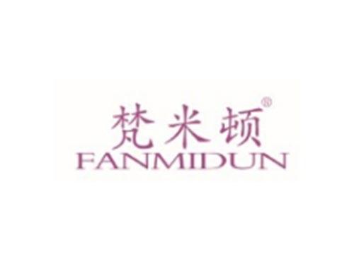 梵米顿
FANMIDUN