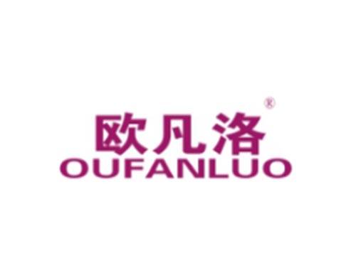 欧凡洛
OUFANLUO
