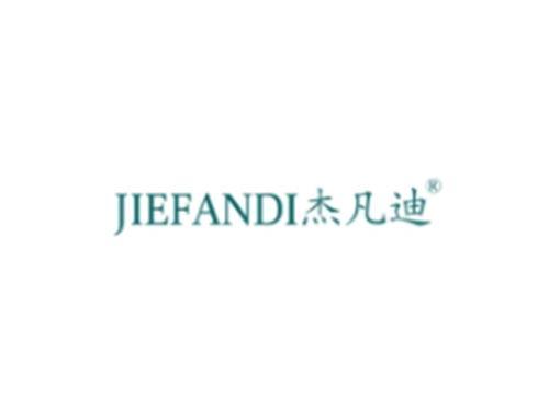 JIEFANDI杰凡迪