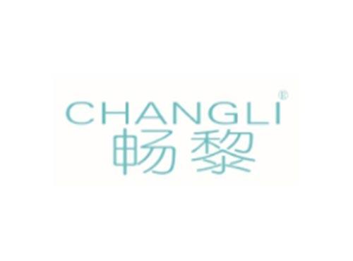 CHANGLI畅黎