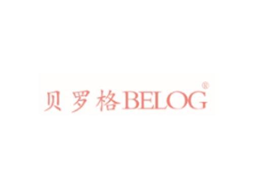 贝罗格BELOG