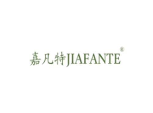 嘉凡特JIAFANTE