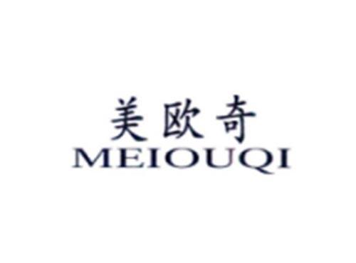 美欧奇
MEIOUQI