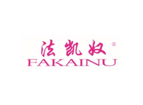 法凯奴
FAKAINU